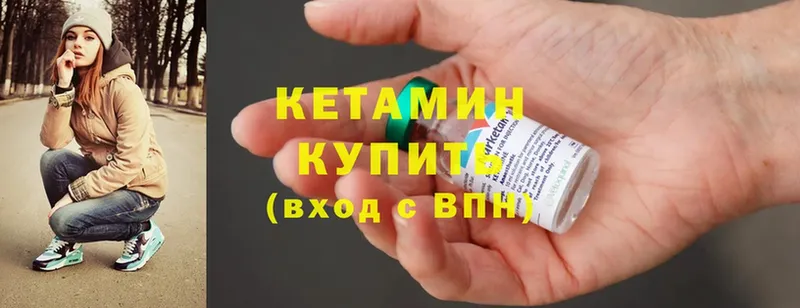 Кетамин ketamine  Киржач 